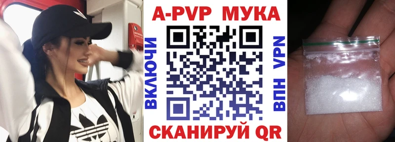 A-PVP Crystall  Адыгейск 