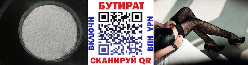 Бутират бутандиол Адыгейск