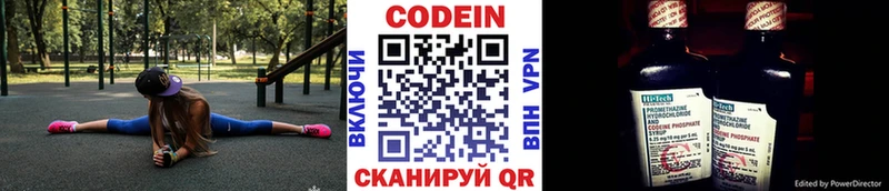 Кодеин напиток Lean (лин)  где купить наркоту  Адыгейск 