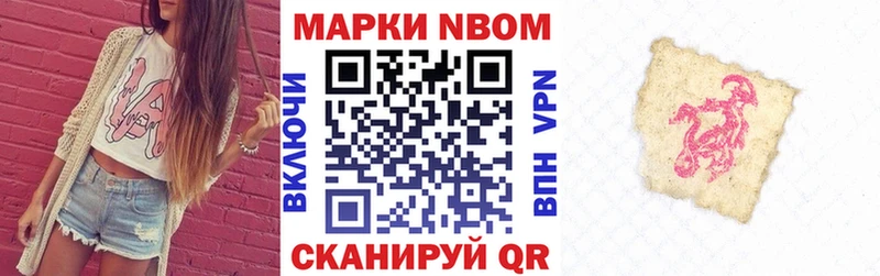 Марки NBOMe 1,5мг Адыгейск